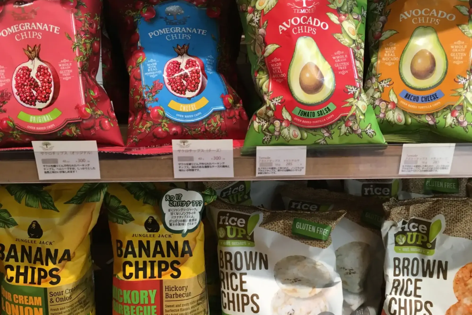 Gluten-free chips at konbini