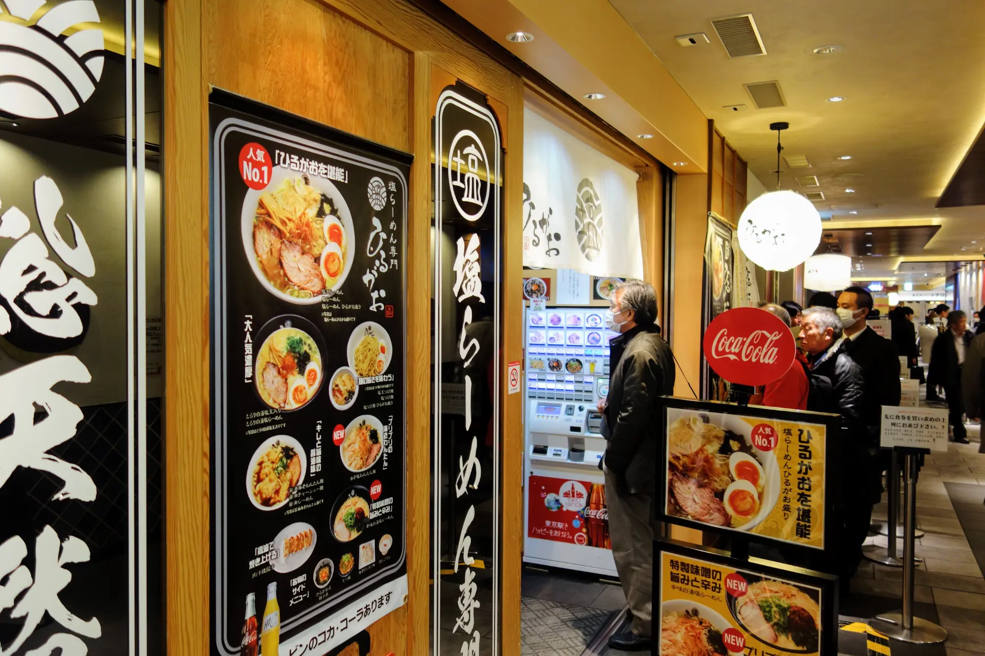 Ramen restaurant
