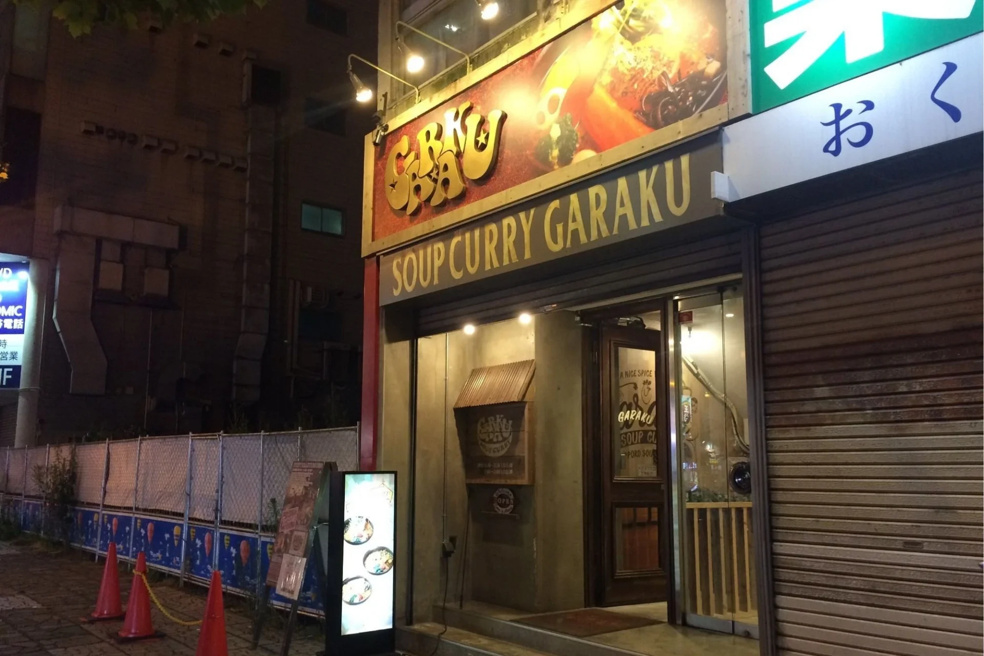 Soup Curry Garaku